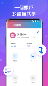 快连ios怎么安装android下载效果预览图